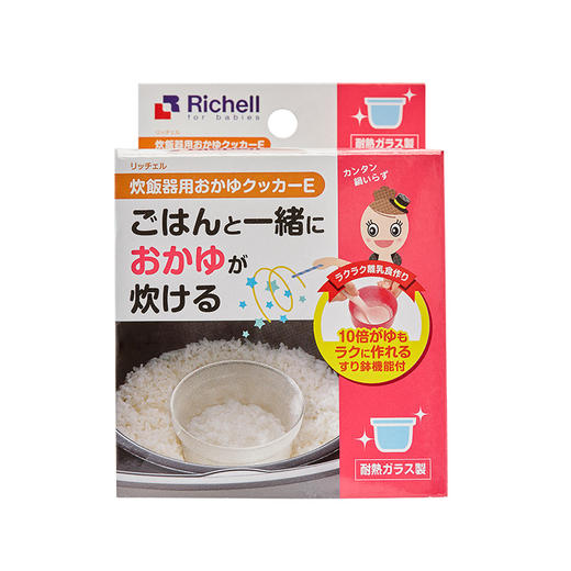 Richell/利其尔 电饭锅电压力锅用 玻璃煮粥器 附研磨勺喂食碗 商品图2
