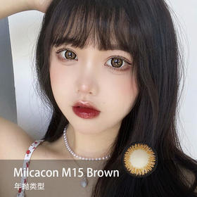 Milcacon：M15 Brown 14.5mm【不支持积分与优惠券，结算时优惠/积分一栏请取消勾选，若拍下有使用优惠，客服会主动联系您补差价哦~ 不然没法安排发货哟~】