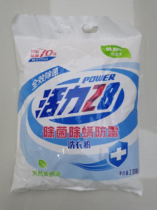 活力28全效除菌洗衣粉2.018kg 商品图1