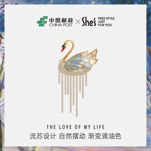 《一生所爱 蓝调芭蕾》限量胸针珍藏礼盒（赠送“玫瑰”系列定制邮票） 商品图2