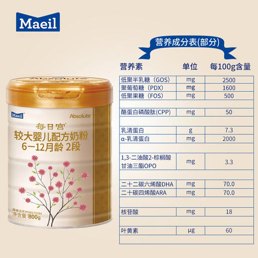 每日宫 婴幼儿配方奶粉 每日宫 韩国原装原罐进口 2段 800g【每日乳业】 商品图3