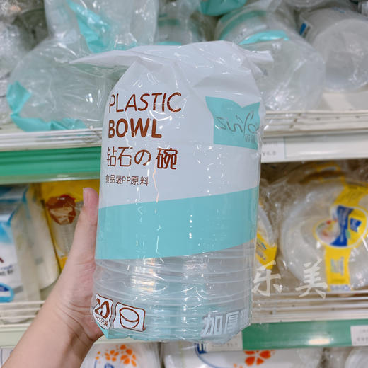 鑫雅加厚20个一次性塑料碗（随机发） 商品图0