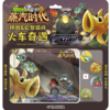 植物大战僵尸2拼图&启智游戏 火车奇遇 6-15岁适读 商品缩略图0