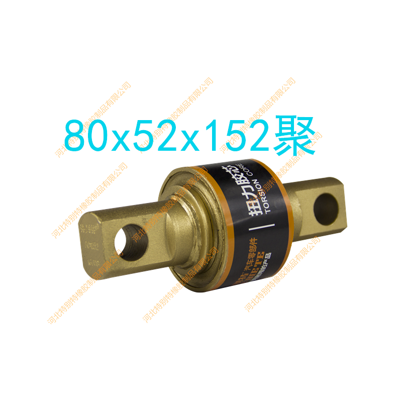 斯太尔扭力胶芯80*52*152（聚）/斯太尔拉臂套/斯太尔拉力套80x52x152（8052152）（单价=1个，12个=1箱）