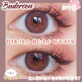 Budercon 白叶莓 14.2mm【粉棕色】 美瞳