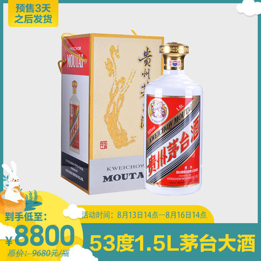 53度  1.5L飞天茅台大酒 商品图0