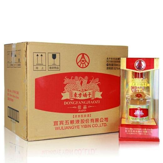 【清仓热卖】五粮液东方娇子佳品 52度浓香型白酒 整箱6瓶*500ml包邮 商品图5