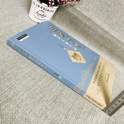 五运六气解读人体生命【田合禄】 商品图1