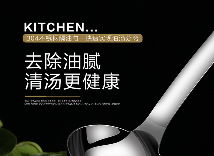 隔油勺_01.jpg