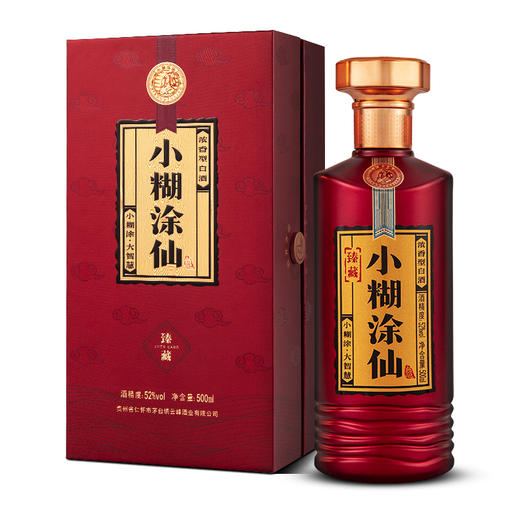 官方自营 小糊涂仙臻藏 浓香型白酒 52度 【500ml/1瓶】 商品图0