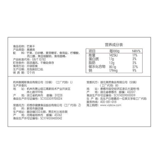 【百草味-水果干大礼包752g】网红小吃芒果混合装休闲零食品JPY带授权招加盟代理 商品图2