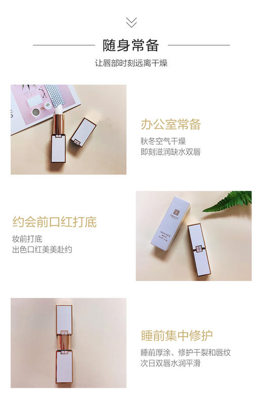 【滋润干裂】 藕白色润唇膏 保湿滋润 修护干裂和唇纹 商品图1