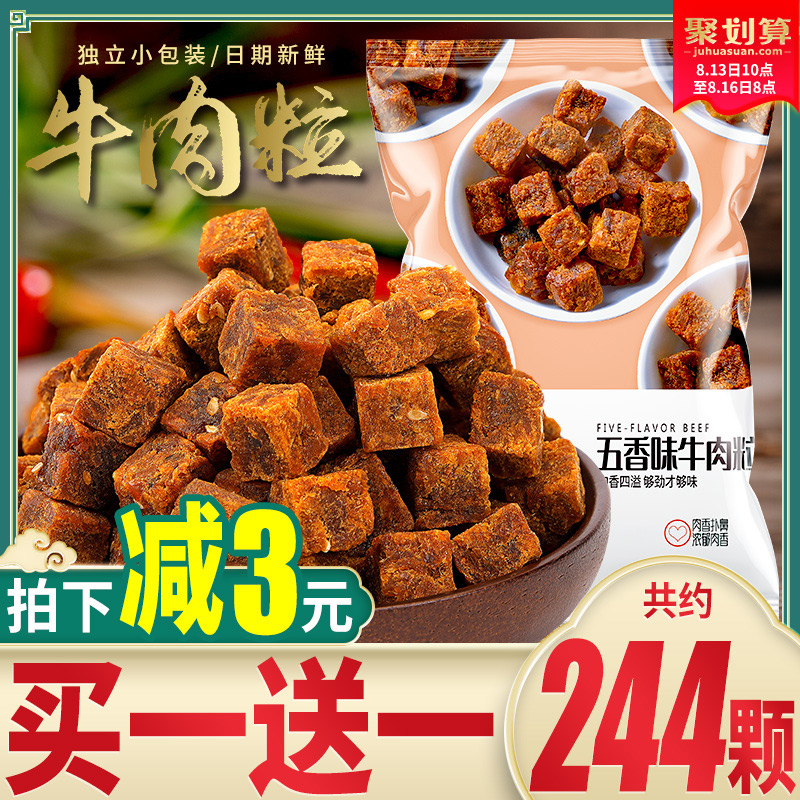 比比赞牛肉粒牛肉干办公室肉干类网红吃货小零食小吃整箱休闲食品JPY带授权招加盟代理