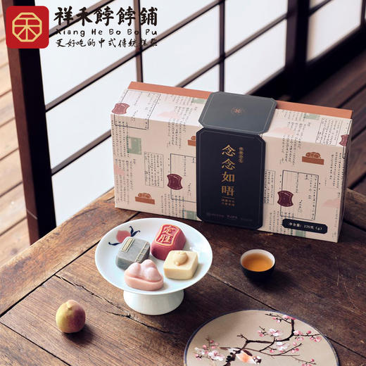 【下架】念念如晤 商品图1