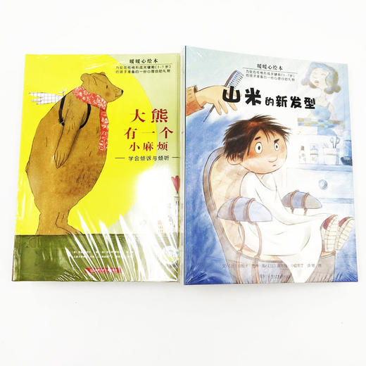 暖暖心绘本·珍藏礼品装（全30册）限时赠送防疫绘本  3岁+  处在性格形成关键期的孩子准备的心理自助礼物 商品图5