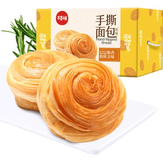 【百草味-手撕面包1kg】全麦蛋糕早餐营养食品 休闲零食小吃整箱JPY带授权招加盟代理 商品图4