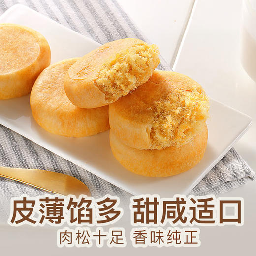 【百草味-肉松饼1kg】网红休闲零食特色小吃美食点心传统JPY带授权招加盟代理 商品图3