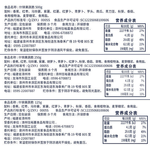 比比赞果蔬脆片综合果蔬干蔬菜果蔬脆混合装脱水水果干香菇零食品JPY带授权招加盟代理 商品图2