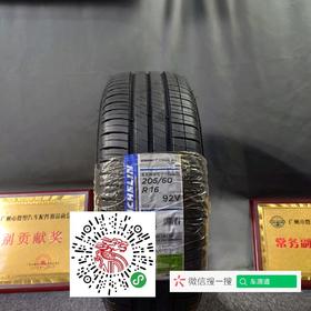 米其林205/60R16