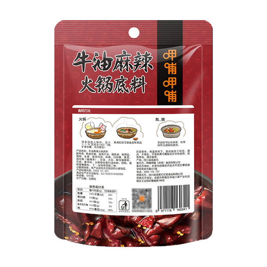 呷哺呷哺番茄火锅底料150g麻辣麻辣香锅家用调料火锅调味料JPY带授权招加盟代理 商品图2