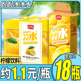 盼盼柠檬茶冰红茶盒装250ml*18水蜜桃饮料整箱批特价夏季果味饮品JPY带授权招加盟代理