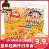 爱尚咪咪虾条蟹味粒网红薯片好吃的零食品大礼包休闲小吃整箱散装JPY带授权招加盟代理 商品缩略图0