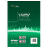 【新书 正版现货】第八届全国商品砂浆学术交流会论文集 王培铭,刘洪丽,张国防著 中国建材工业出版社 商品缩略图2