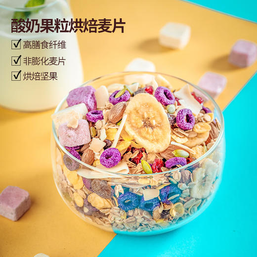专区酸奶果粒烘焙麦片350g