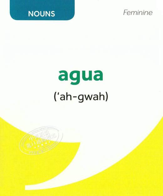 【中商原版】201 Spanish Words You Need to Know Flashcards 西班牙语原版 巴朗201个你需要知道的西班牙语单词（词汇卡） 商品图5
