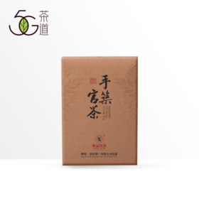 黑茶 湘益 2020年 手筑官茶 1kg