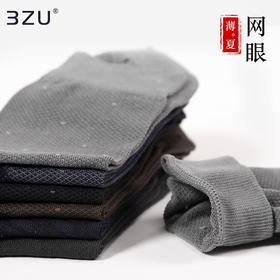 【任选6双99.5】男中筒长袜纯棉吸汗丝光棉抗菌防臭袜夏天薄款网眼商务休闲纯黑色袜子