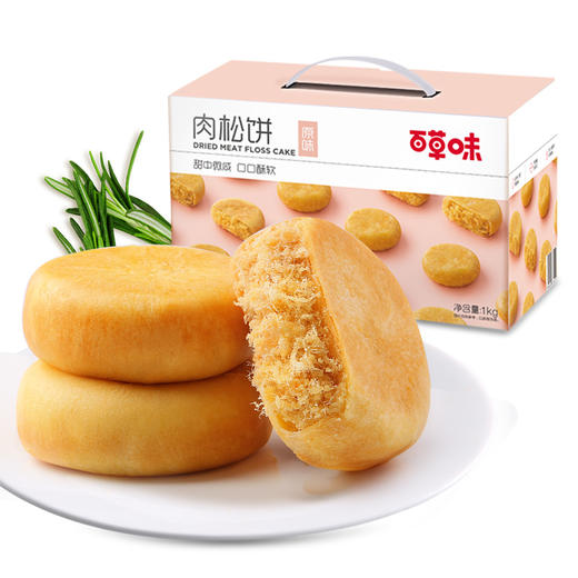 【百草味-肉松饼1kg】网红休闲零食特色小吃美食点心传统JPY带授权招加盟代理 商品图4