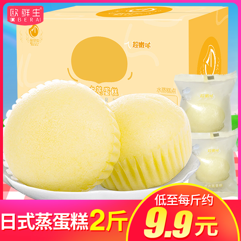 日式蒸蛋糕1kg手撕软面包整箱美食营养早餐食品糕点点心网红小吃JPY带授权招加盟代理