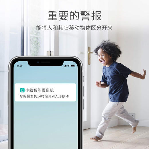 【2台组合 | 组合更省 400万H8 +200万H801】360°视野 | 萌萌监控组合| 智慧看家| 增强夜视  | AP热点无网监控 | 小蚁APP 商品图5