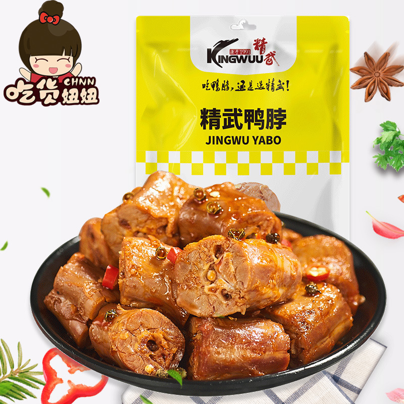 [T]精武卤味熟食即食麻辣鸭脖子100g零食小吃休闲食品JPY带授权招加盟代理