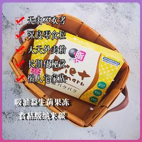 甩掉油脂|日本进口益生菌dietmaru荣进制药吃油丸 吸油丸代餐酵素