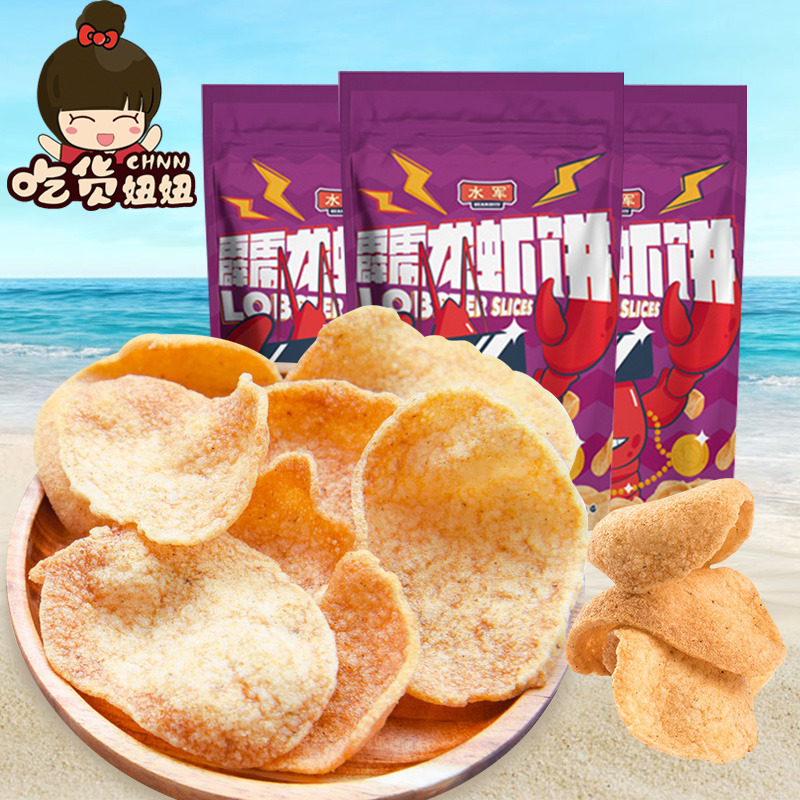 水军大虾饼70g酥脆霹雳大虾片零食特产零食小吃办公室休闲食品JPY带授权招加盟代理