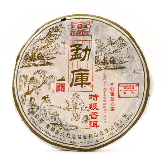 十六年陈 枣香红汤  勐库特级普洱（2006） 商品图0