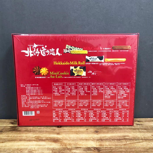 保税中心——北海道恋人饼干礼盒 486g 商品图1