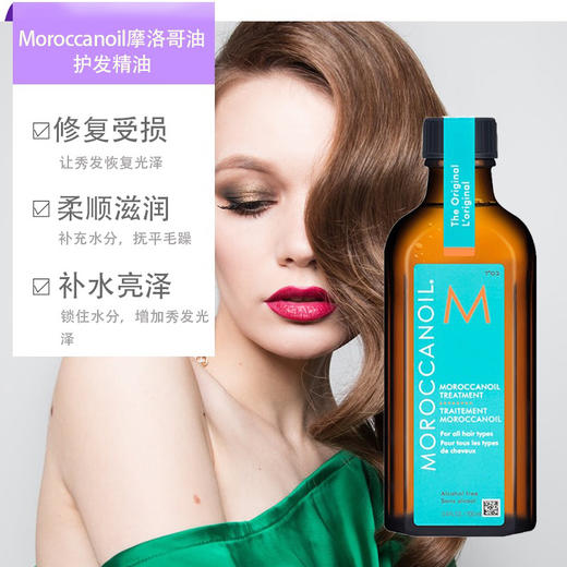 澳洲摩洛哥护发精油100ml 商品图6