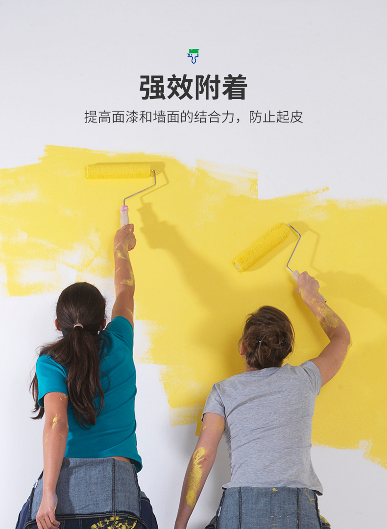 teknos泰普博佳通用底漆