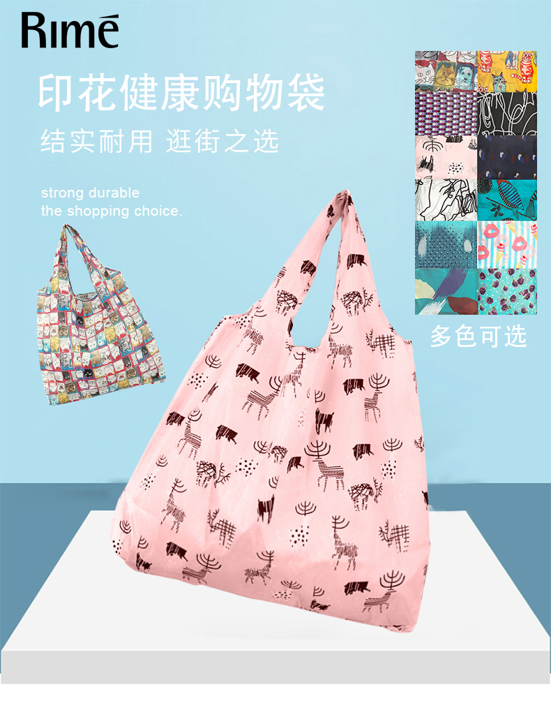 印花环保购物袋可折叠牛津布袋系列