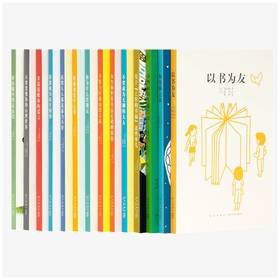 【7岁+】14岁懂社会（全14册）