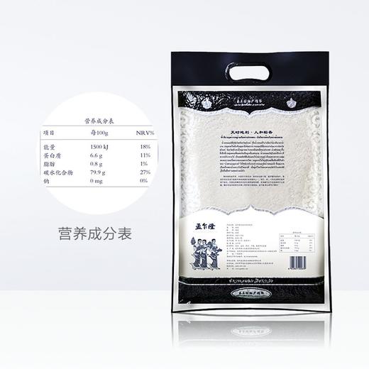 孟乍隆  苏吝府茉莉香米  5kg 商品图2