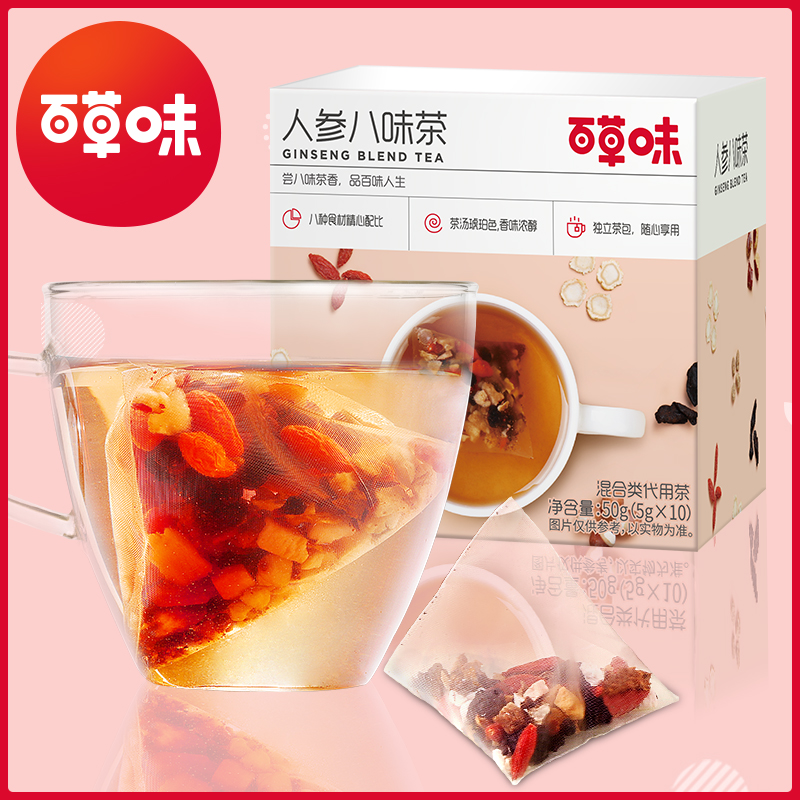 【百草味-人参八味茶50g】黄精玛卡红枣枸杞组合茶五宝八宝茶JPY带授权招加盟代理