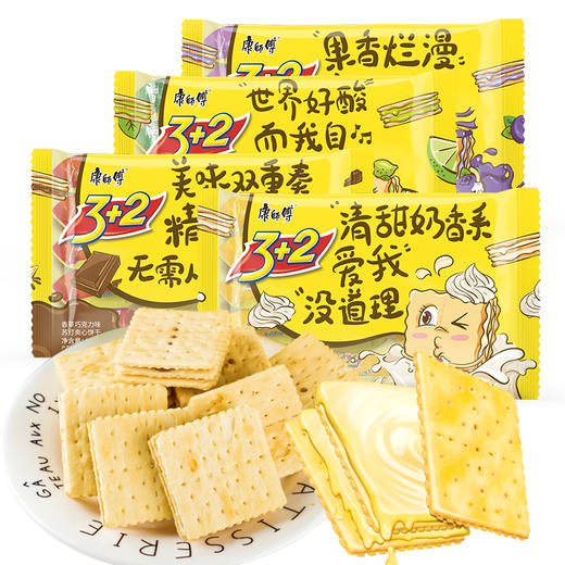 康师傅3+2苏打夹心饼干400g/16小包加多种口味办公室休闲零食小吃JPY带授权招加盟代理 商品图1