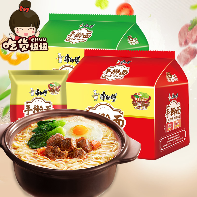 康师傅手擀面红烧牛肉/上汤排骨面五连包速食泡面方便面整箱批发JPY带授权招加盟代理