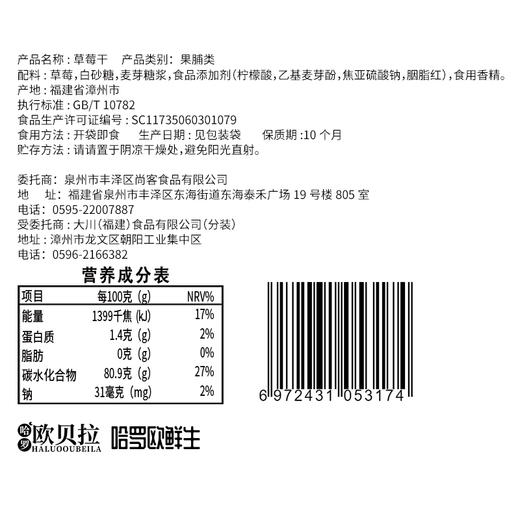 【满减】比比赞草莓干网红水果干吃货零食小吃混合装休闲食品点心JPY带授权招加盟代理 商品图2