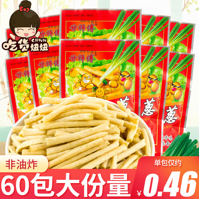 甘师傅一根葱18g*60袋80后怀旧葱香味休闲食品膨化薯条零食小吃CJPY带授权招加盟代理