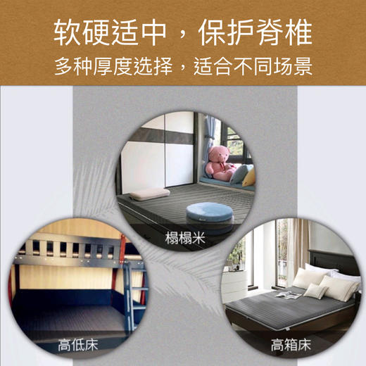 【顺丰包邮到家】可儿妈妈家和豆儿在用的床垫 儿童 老人 用它再好不过 乳胶椰棕双面床垫（欧盟认证3D透气面料）有乳胶 有3D 让床垫不会过硬 却又不会没有支撑 softcare 商品图7
